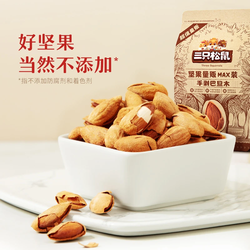 三只松鼠_手剥巴旦木500g坚果开口休闲零食原味食品严选大颗BY