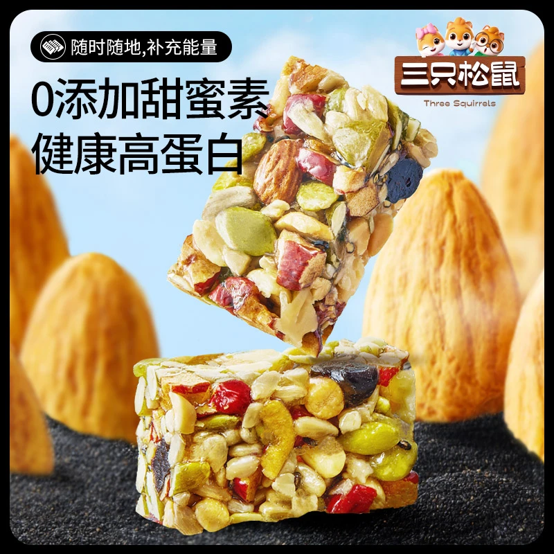 【健康高蛋白】坚果八宝手工切糕正宗传统糕点营养坚果棒休闲零食HB