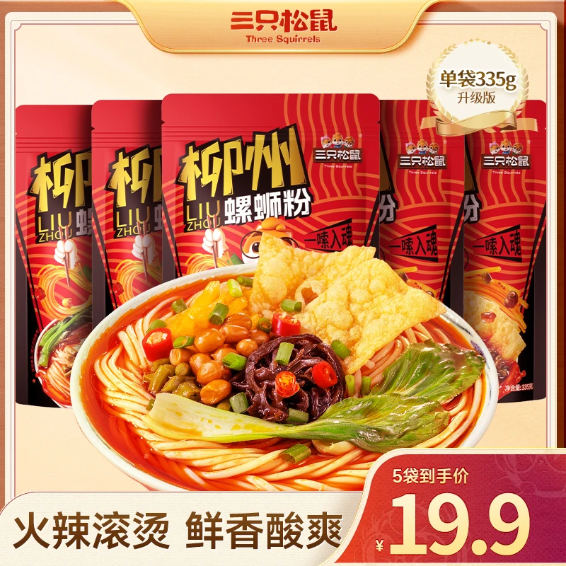 【拍1到手5包】三只松鼠螺蛳粉335g*5包Q弹爽滑鲜香酸爽地道浓郁 MJ