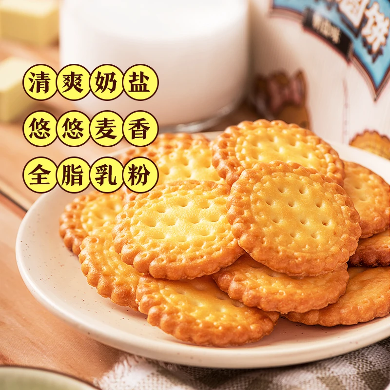 【三只松鼠_一口小圆饼100gx3】零食小吃休闲食品充饥韧性饼干BY