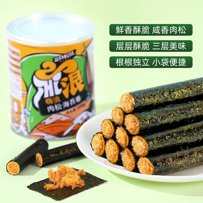 【三只松鼠_海苔肉松卷100g】罐装夹心小吃蛋卷海苔肉松休闲零食SC