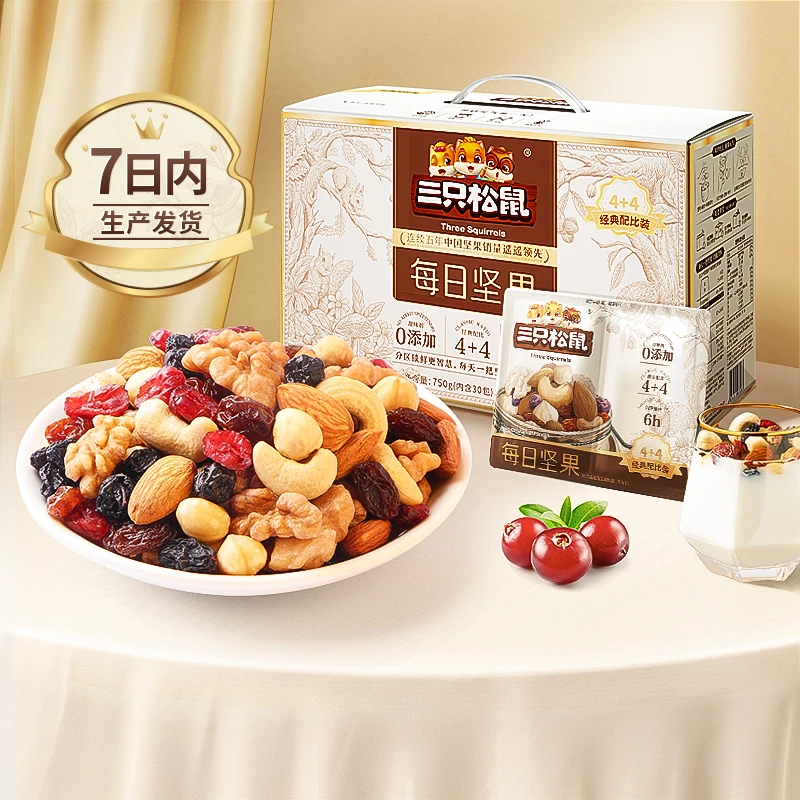 【三只松鼠_每日坚果750g/30包】干果零食休闲零食wy