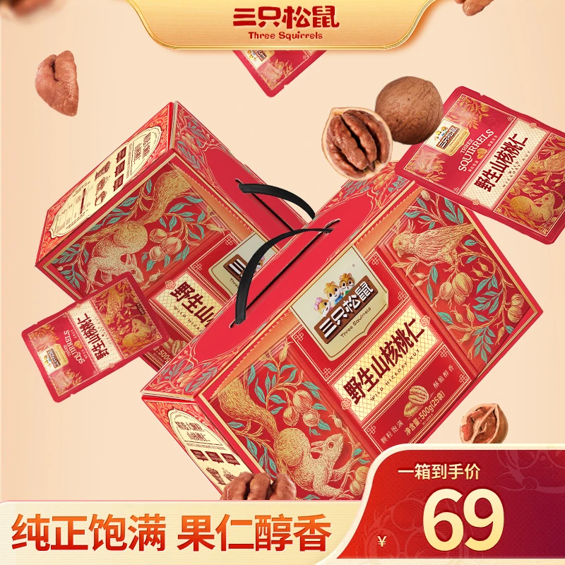 三只松鼠量贩箱装_野生山核桃仁/++/500g孕妇儿童健康坚果中秋JG