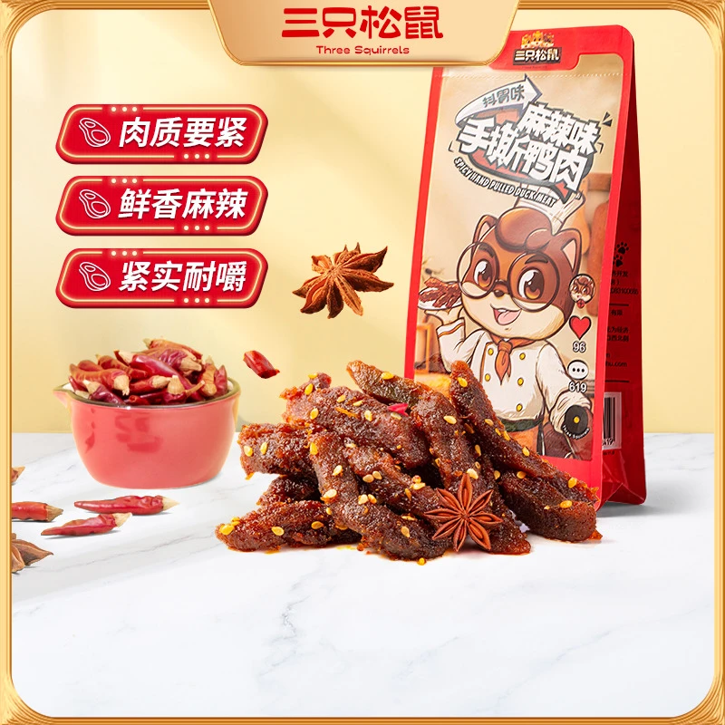 【三只松鼠_手撕鸭肉/麻辣味】休闲食品鸭肉小吃夜宵充饥麻辣BY