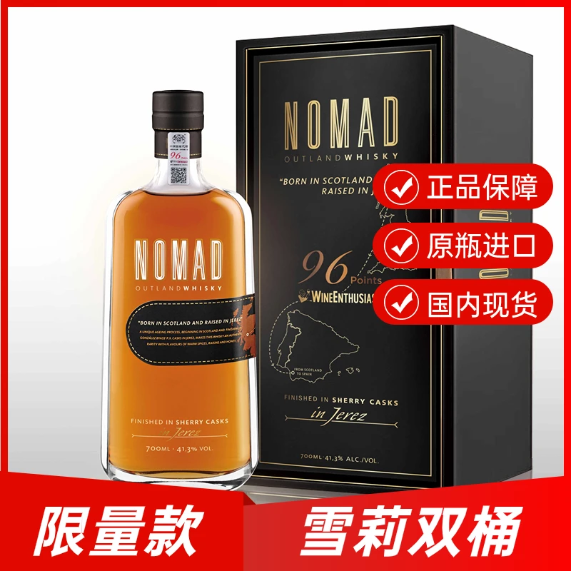 诺曼无国界苏格兰西班牙雪莉双桶15年陈年威士忌洋酒烈酒700ml/瓶