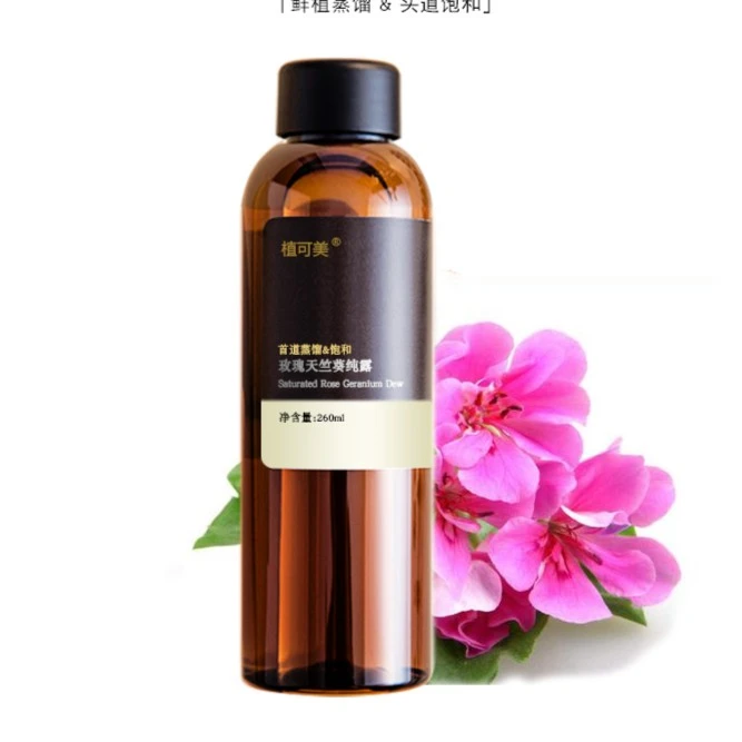 【索菲亚推荐】天竺葵纯露 补水  通用