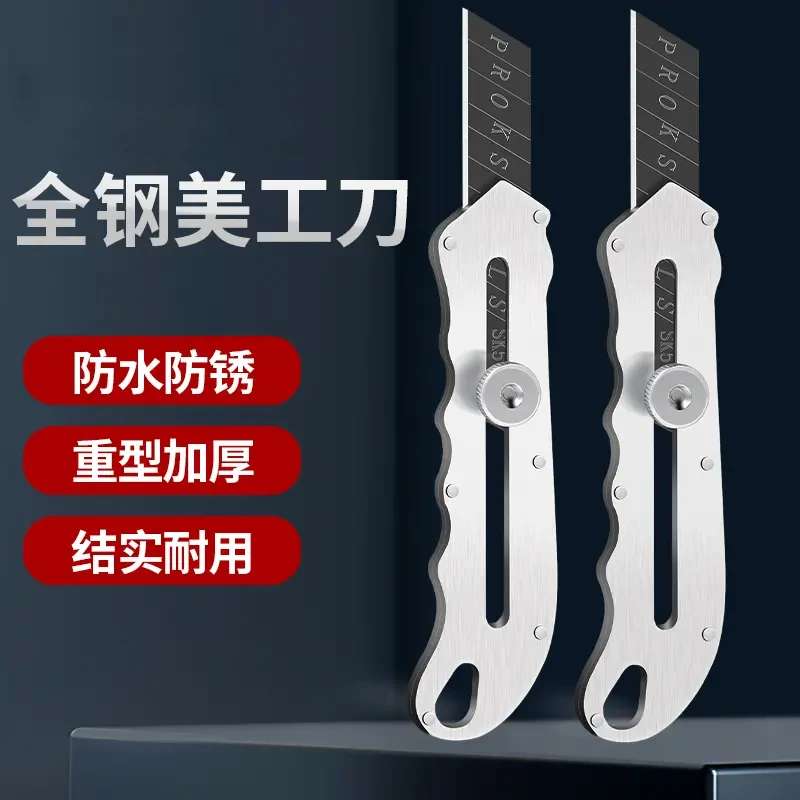 德国全金属美工刀工业级裁纸刀壁纸刀重型加厚墙纸刀进口全钢刀架