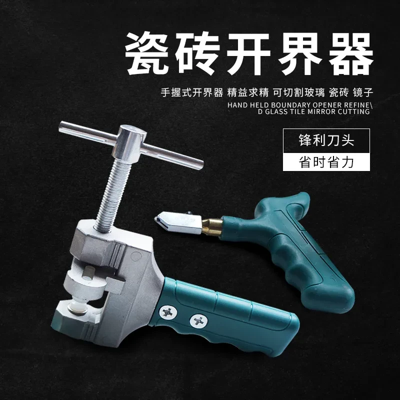 瓷砖开界神器玻璃刀瓷砖刀划刀手握式陶瓷开界器瓷砖切割专用工具