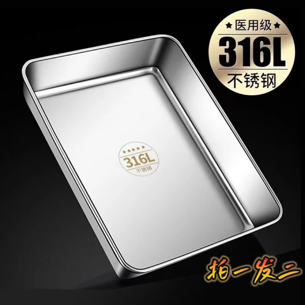 【拍一发二】无送盖子不锈钢方盘烧烤盘餐盘菜盘野餐盘