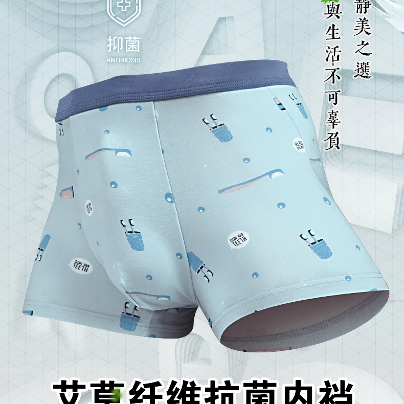 【莫代尔棉】男士高支高密莫代尔棉抗菌男士内裤