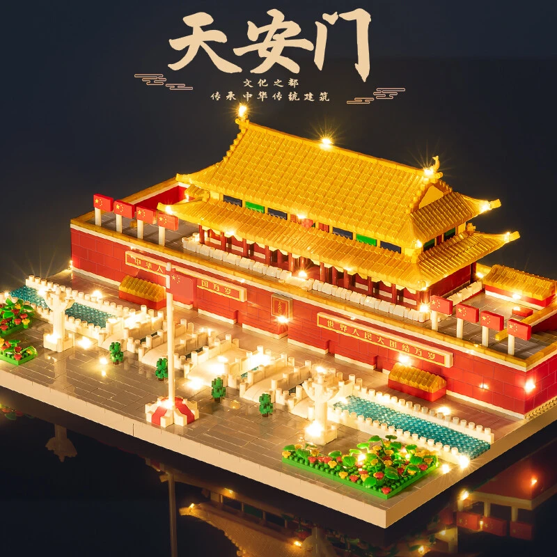 大型天安门积木 高难度微颗粒拼装建筑模型摆件 益智玩具生日礼物
