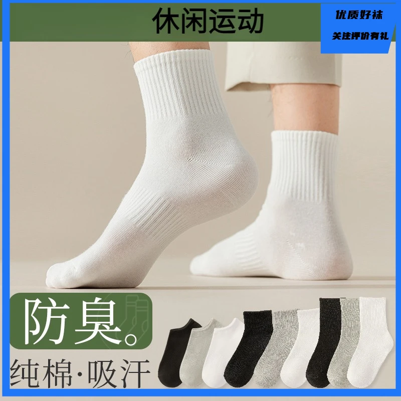 男士中筒袜夏季透气潮袜运动袜男长筒袜子篮球袜男女同款情侣袜