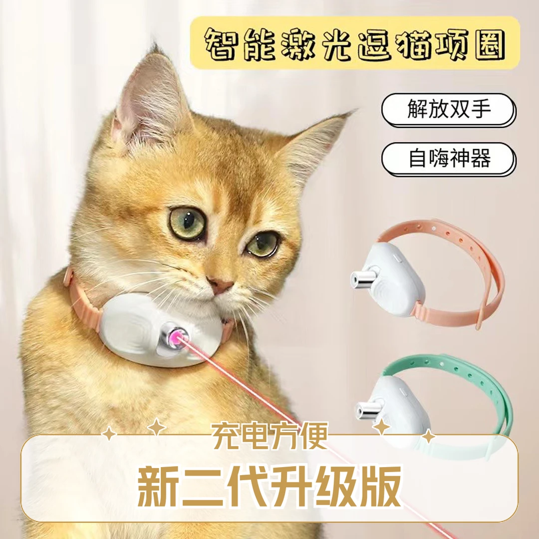 猫咪自嗨玩具电子智能逗猫神器逗猫玩具猫玩具猫猫项圈猫咪自嗨器