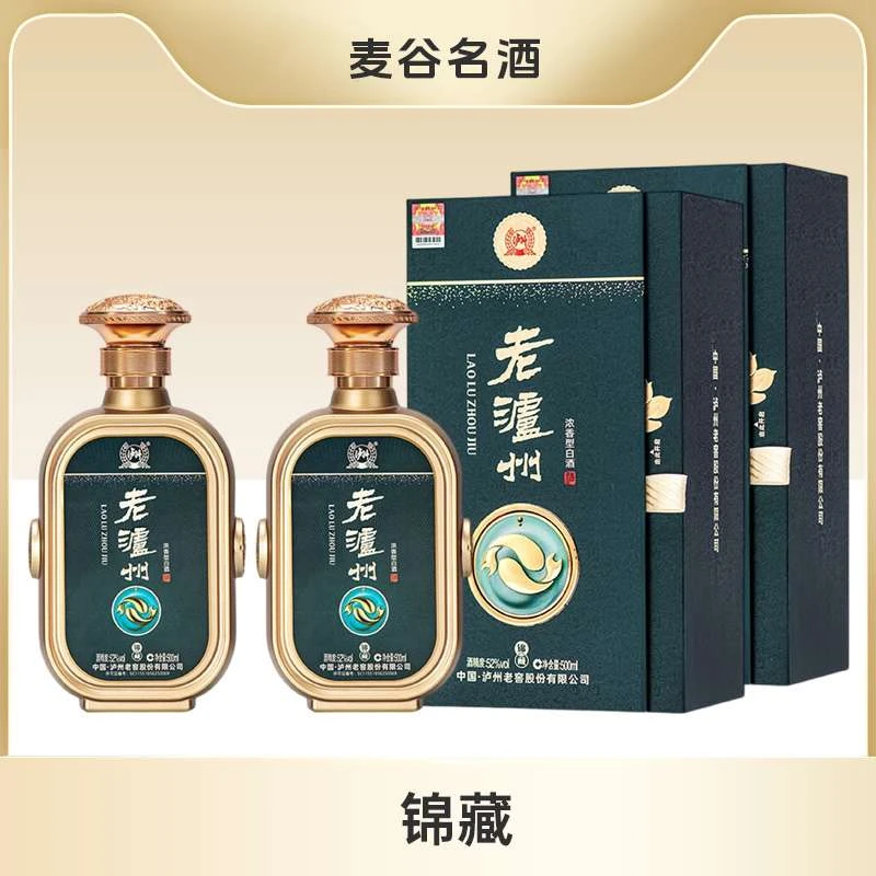 LUZHOU/泸州锦藏浓香型白酒52度500ml*2瓶