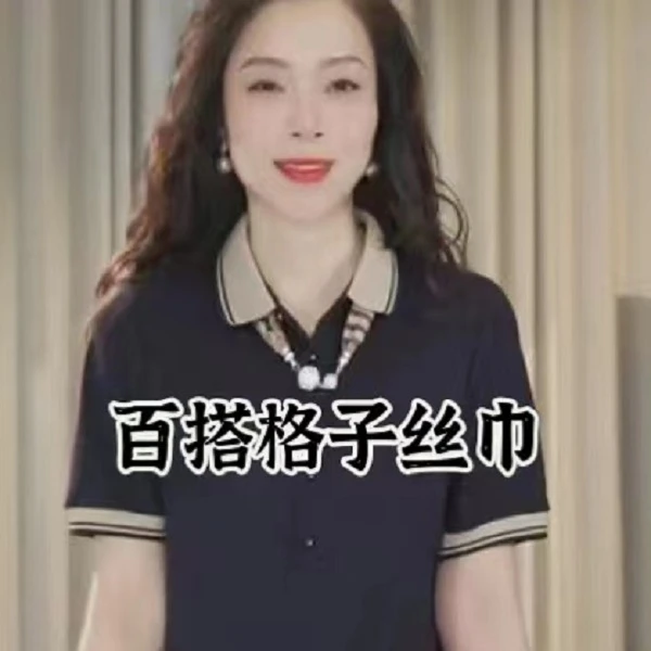 【涵舒可】磁吸扣格子小丝巾