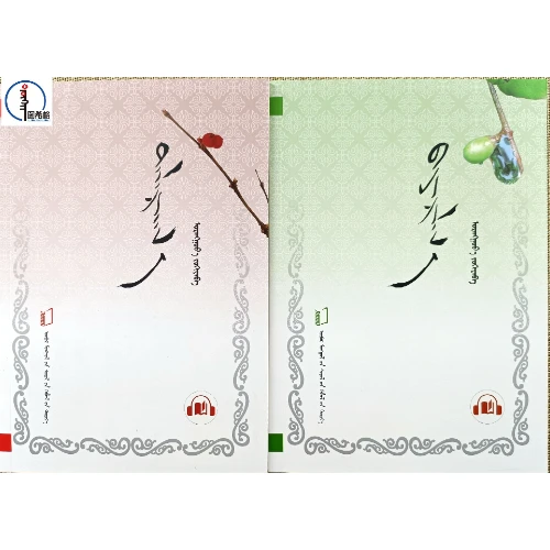 感恩、谢忱（全2册）【畅销推荐】蒙文 蒙语 图希格文化