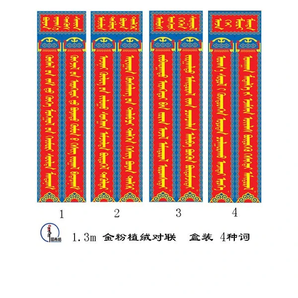 【2025蛇年】1.3m金色黑色植绒浩斯乌音嘎(各4种)蒙文 蒙语 图希格