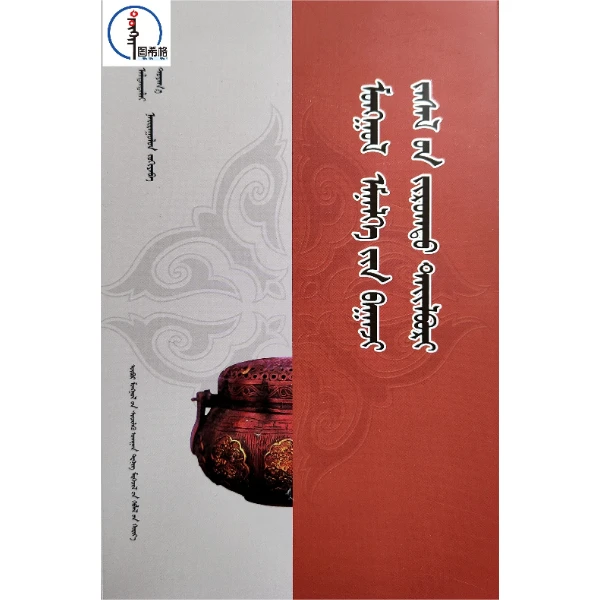 蒙医医疗器具图解【彩铜版纸】图希格 内蒙古科学技术出版社