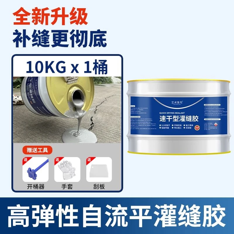 【大桶20斤配送灌缝工具】速干型灌缝胶屋顶裂缝伸缩缝填缝剂堵漏