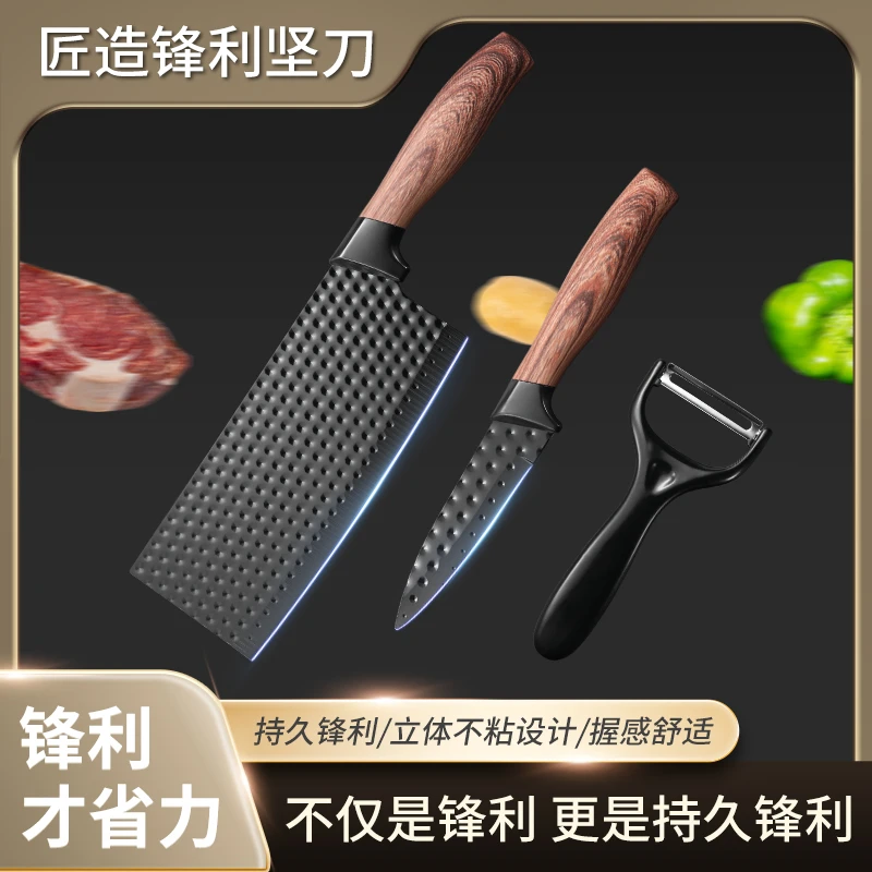 超快钻石立体刀具菜刀组合套装切菜不沾持久家用锋利女士轻便菜刀