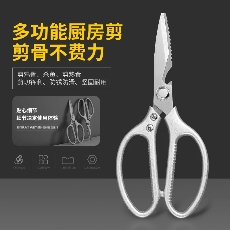 【工厂直销】不锈钢强力剪刀锋利多功能学生家用厨用加厚省力
