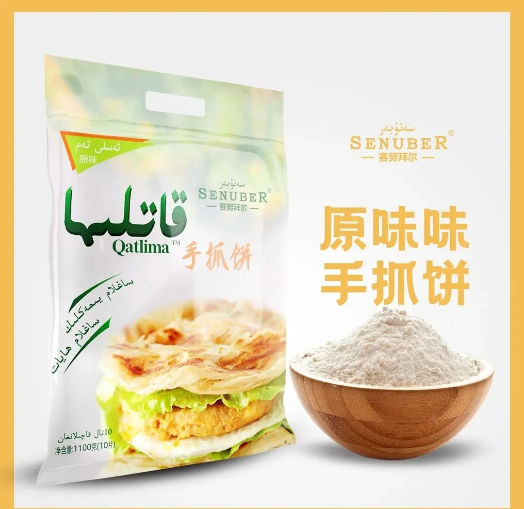 Senuber 手抓饼 原味儿 净含量1100g