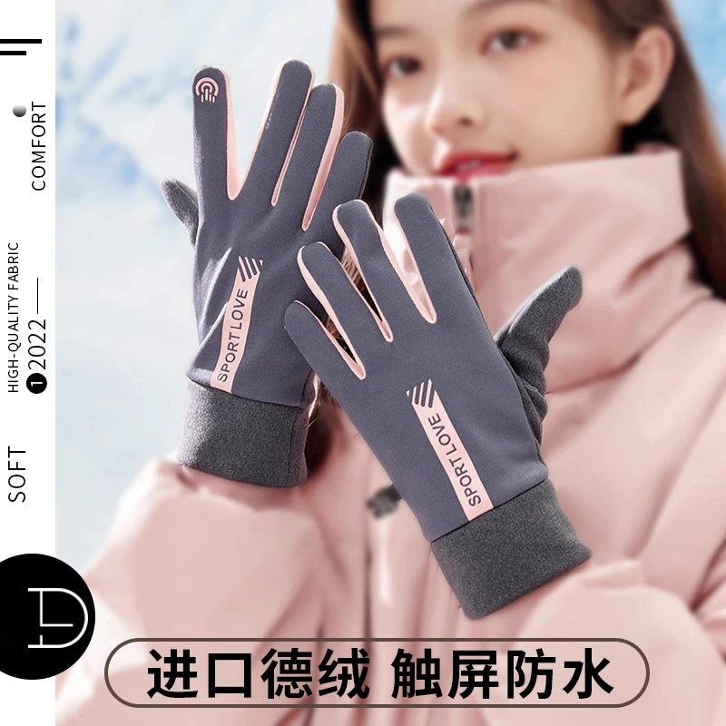 手套女冬季骑行电动车加绒加厚防风可触屏保暖手套男冬天骑车防寒