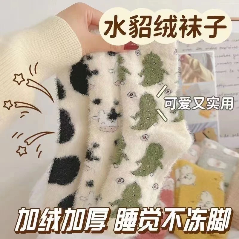秋冬水貂绒袜子女奶牛中筒袜保暖珊瑚绒居家睡眠月子袜女士学生