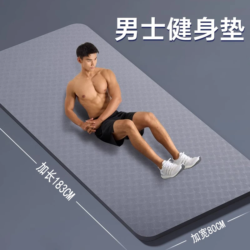 男士健身垫静音减震瑜伽垫加厚加宽加长防滑运动瑜珈地垫家用训练