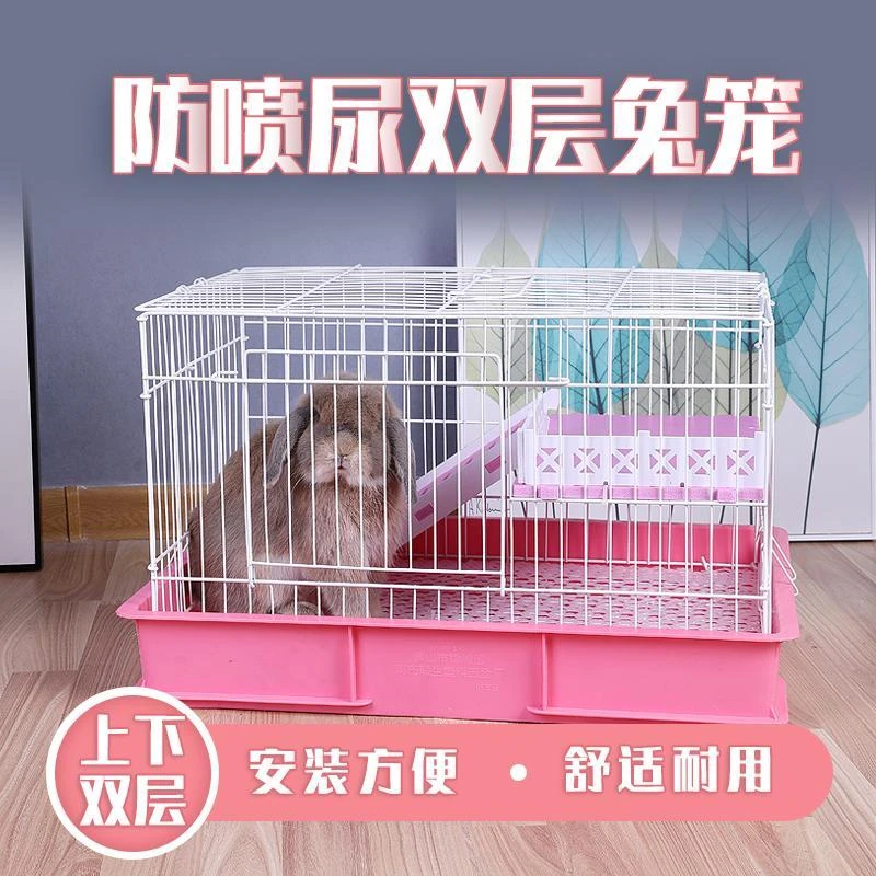 兔笼防喷尿兔子荷兰猪笼子宠物用品养殖特大号家用别墅窝自动清粪