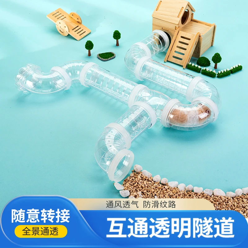 仓鼠管道隧道亚克力笼子外接改装用品DIY配件透明迷宫造景玩具通