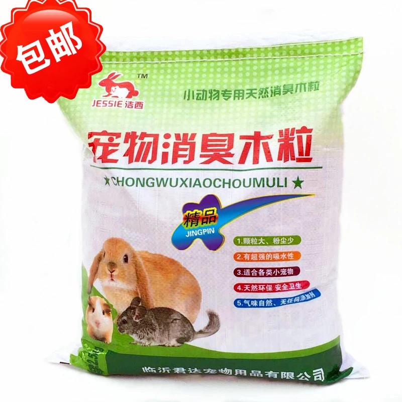 除臭木粒垫料吸水兔子龙猫天竺鼠木粒兔子吸尿垫材用品包邮