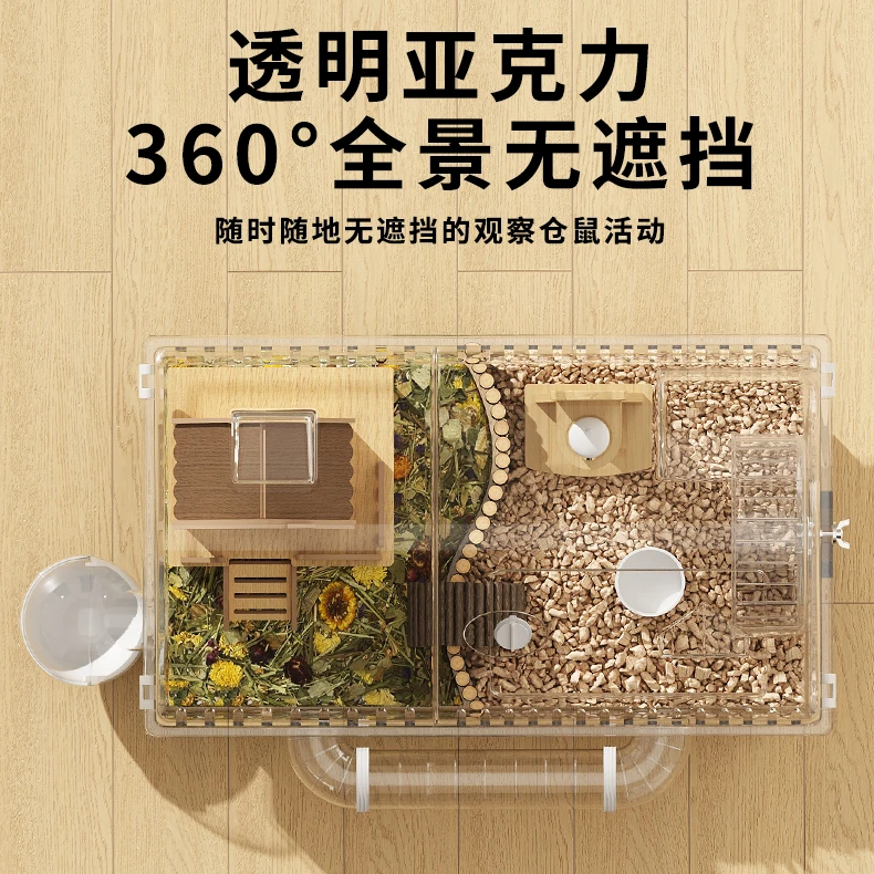 洁西仓鼠金丝熊透明亚克力造景专用饲养超大别墅便宜全套仓鼠专用