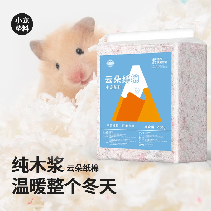 仓鼠纸棉木屑小仓鼠保暖垫料吸水除臭金丝熊刨花仓鼠垫料仓鼠用品