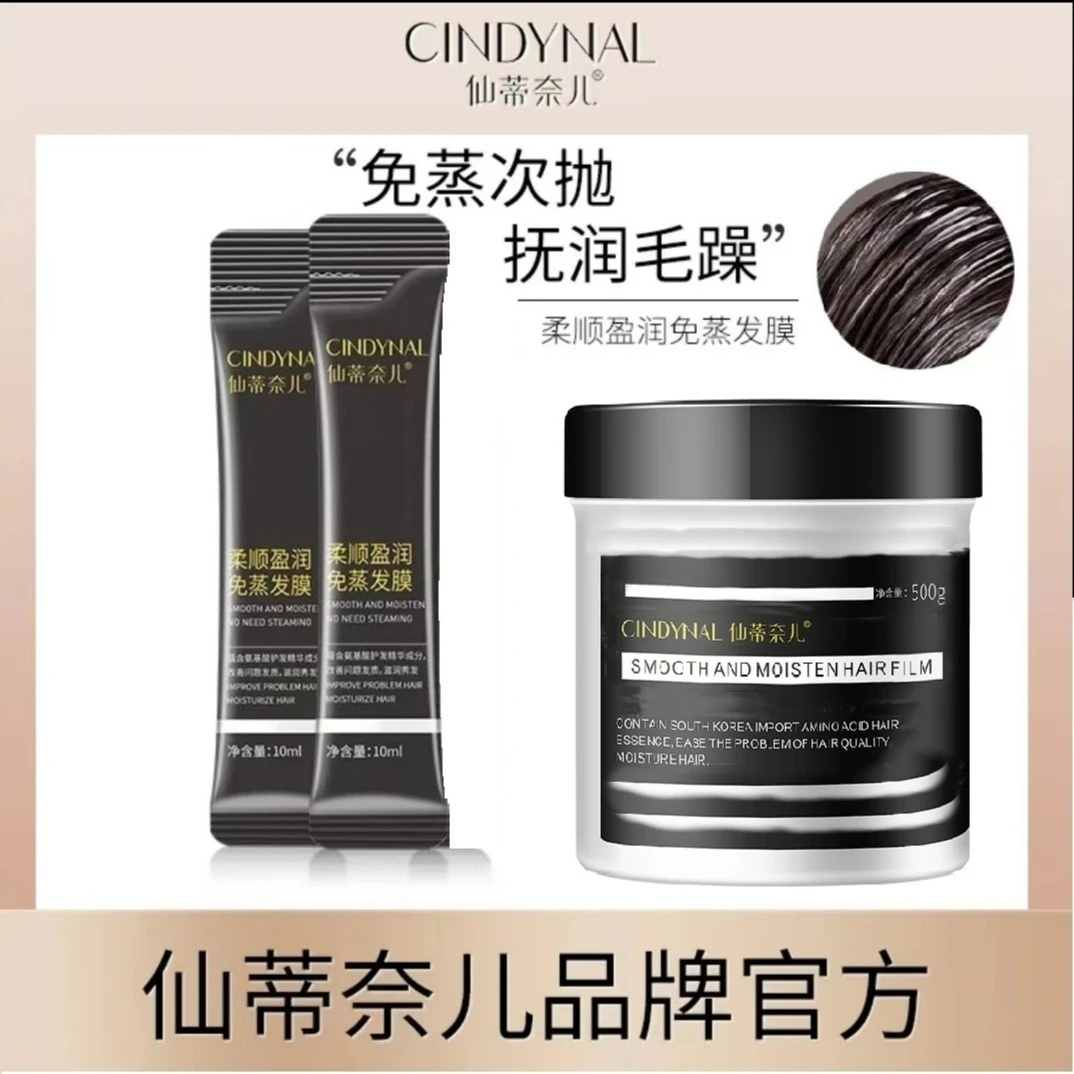 【补贴福利】柔顺护理发膜500g-氨基酸精华 顺滑修护烫染修护多效