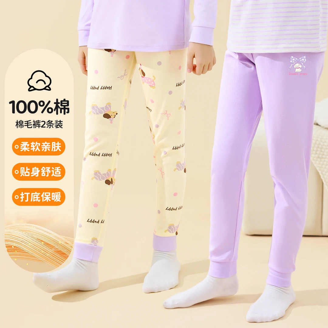 【宜而爽】女童秋裤棉毛套装秋冬保暖内衣女宝纯棉打底家居服
