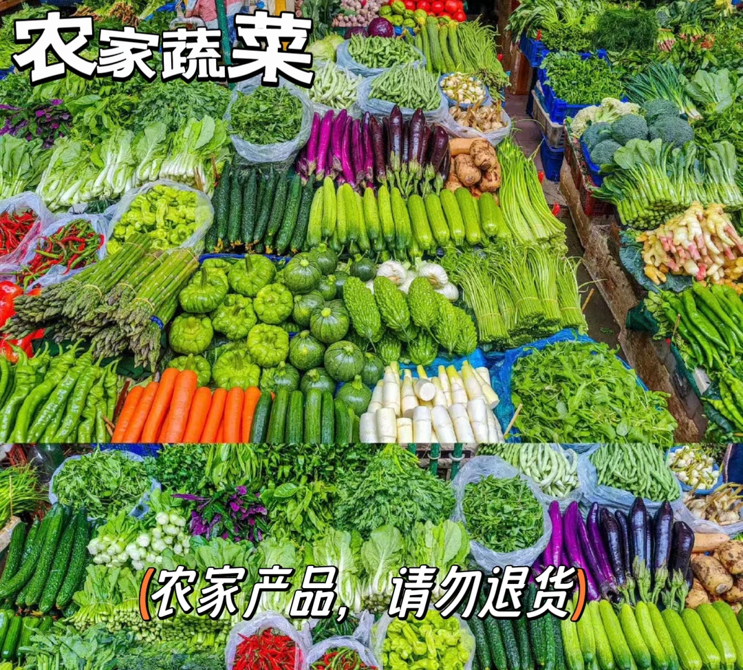 【1号代购蔬菜】贵州高山农家土货代购1-4斤