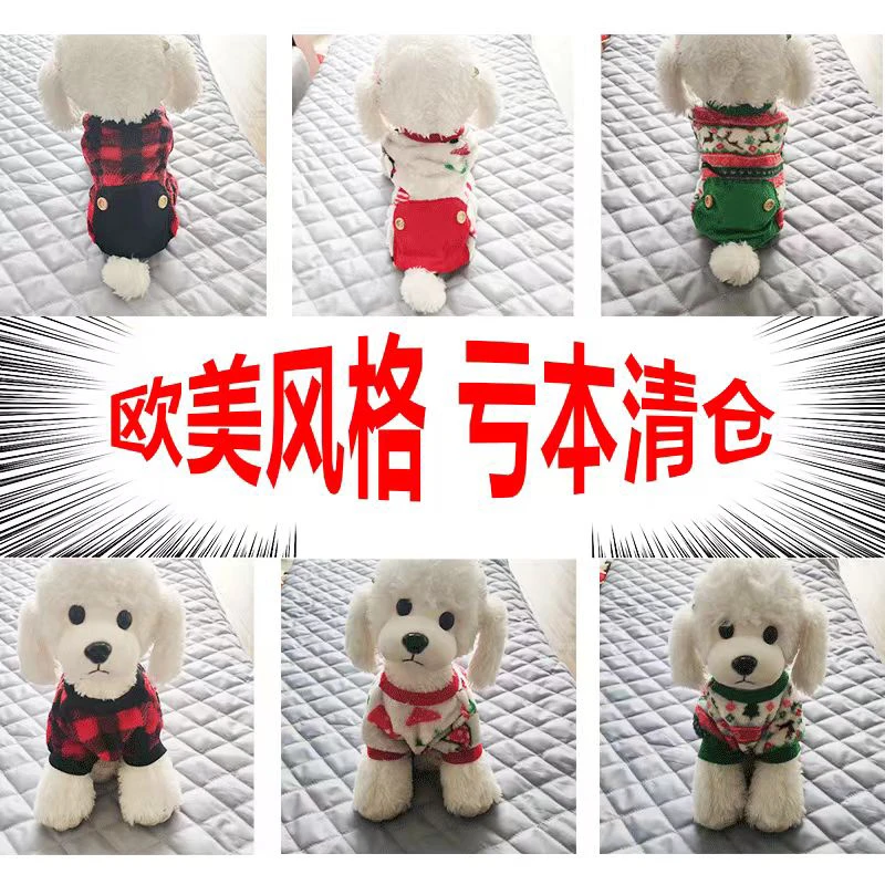 清仓四脚棉衣狗狗衣服冬季冬装保暖棉衣宠物四脚衣小型犬泰迪衣服