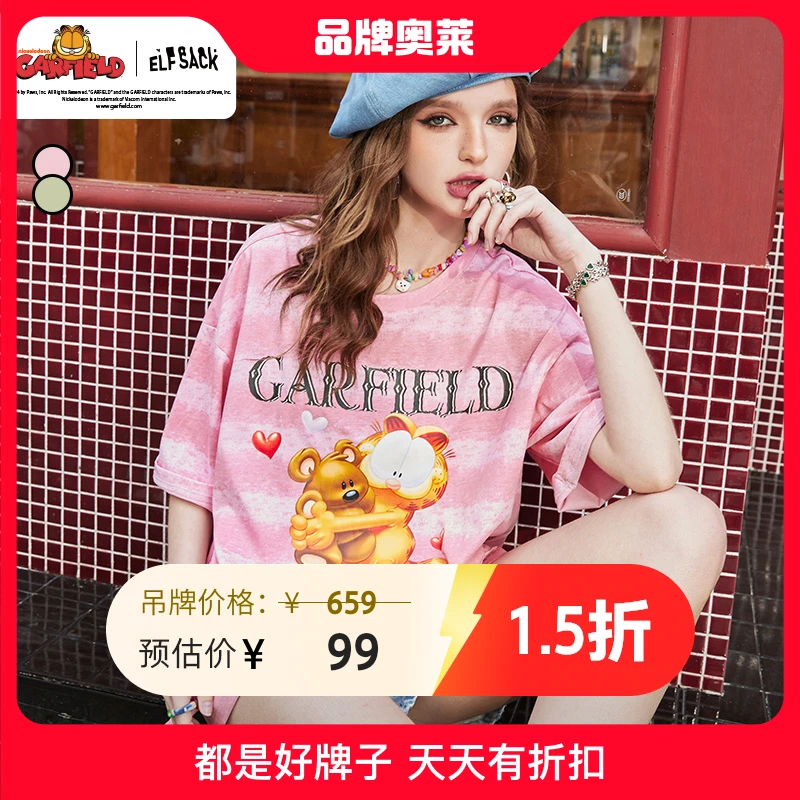 0237【金拐子专属】【加菲猫联名】妖精的口袋 今天有空吗 粉白条