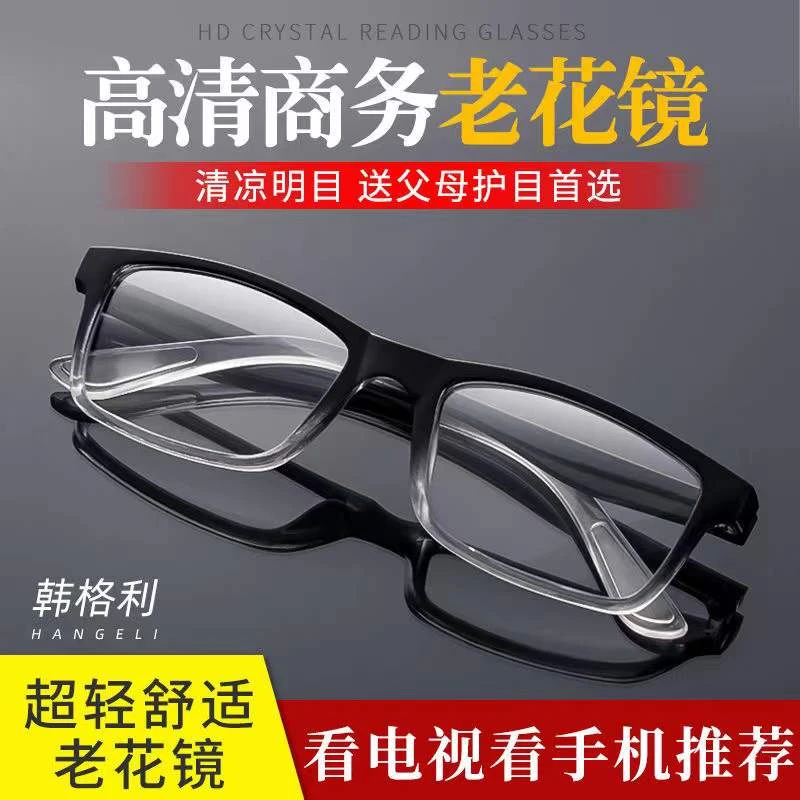 【看手机/电脑专用】防蓝光老花镜女男时尚超轻防辐射抗疲劳眼镜