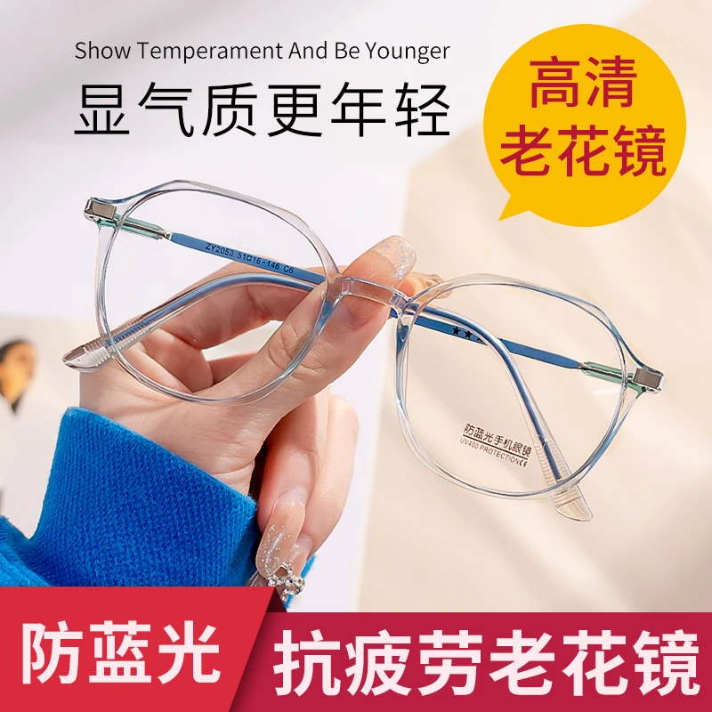 德国进口防蓝光老花镜男女超轻高清护眼防辐射高档正品老花眼镜