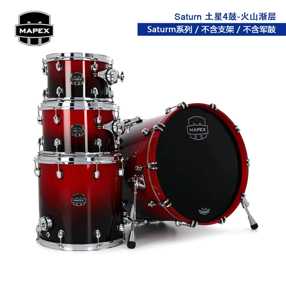 MAPEX/美派司架子鼓 Saturn土星系列枫木胡桃木原装烤漆专业演奏
