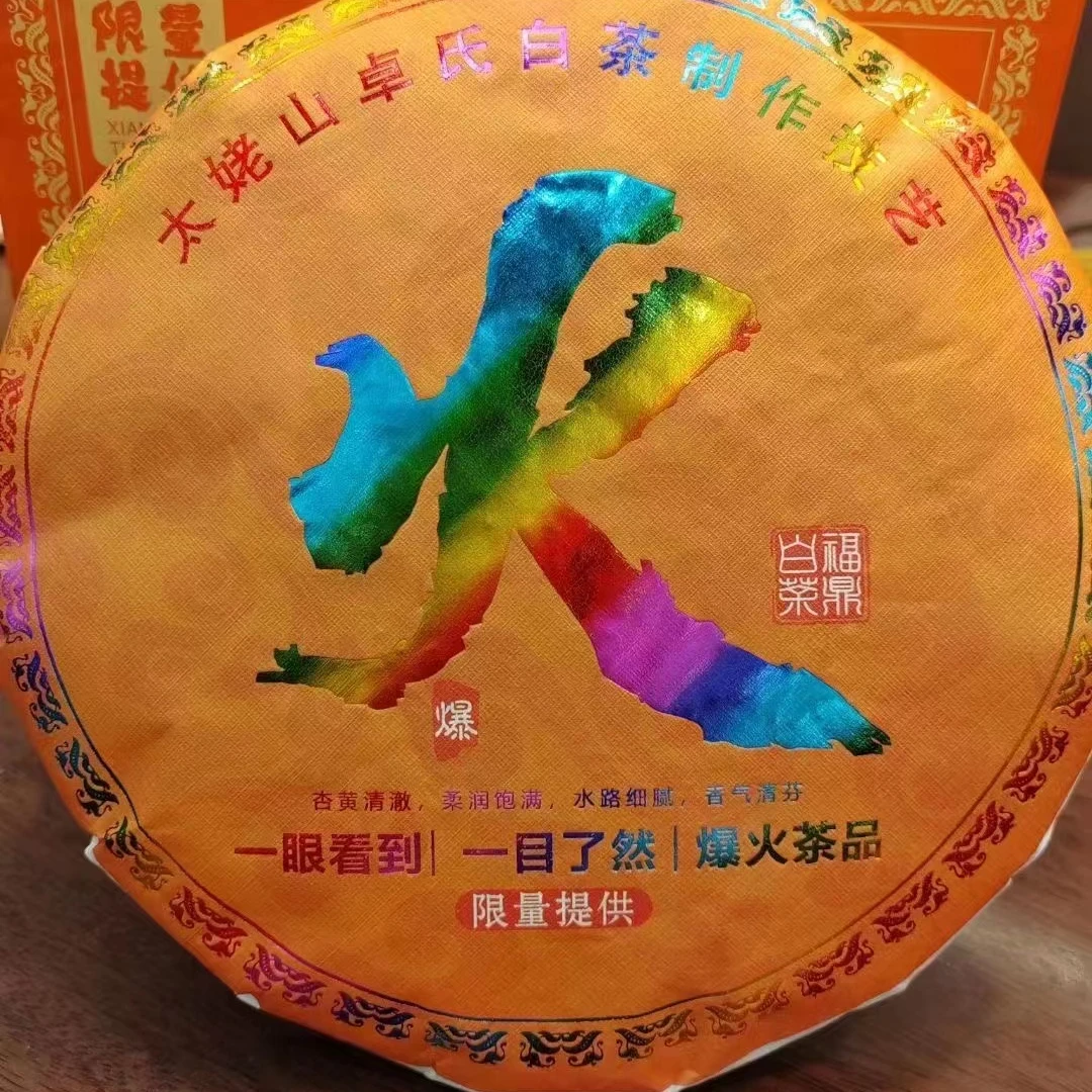 【茶江湖】2016年陆羽峰火爆贡眉300g