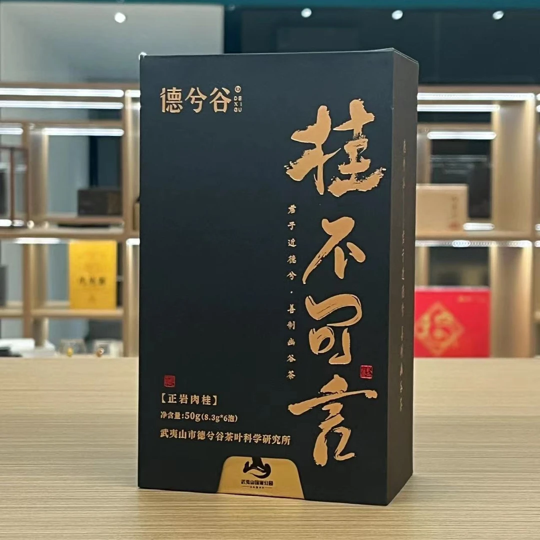 【茶江湖】德兮谷桂不可岩武夷岩茶50g