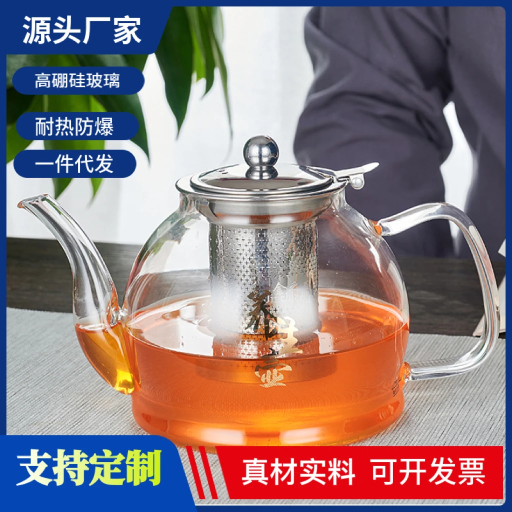 加厚玻璃茶壶不锈钢滤网茶水分离围炉煮茶电陶炉大容量耐高温茶具