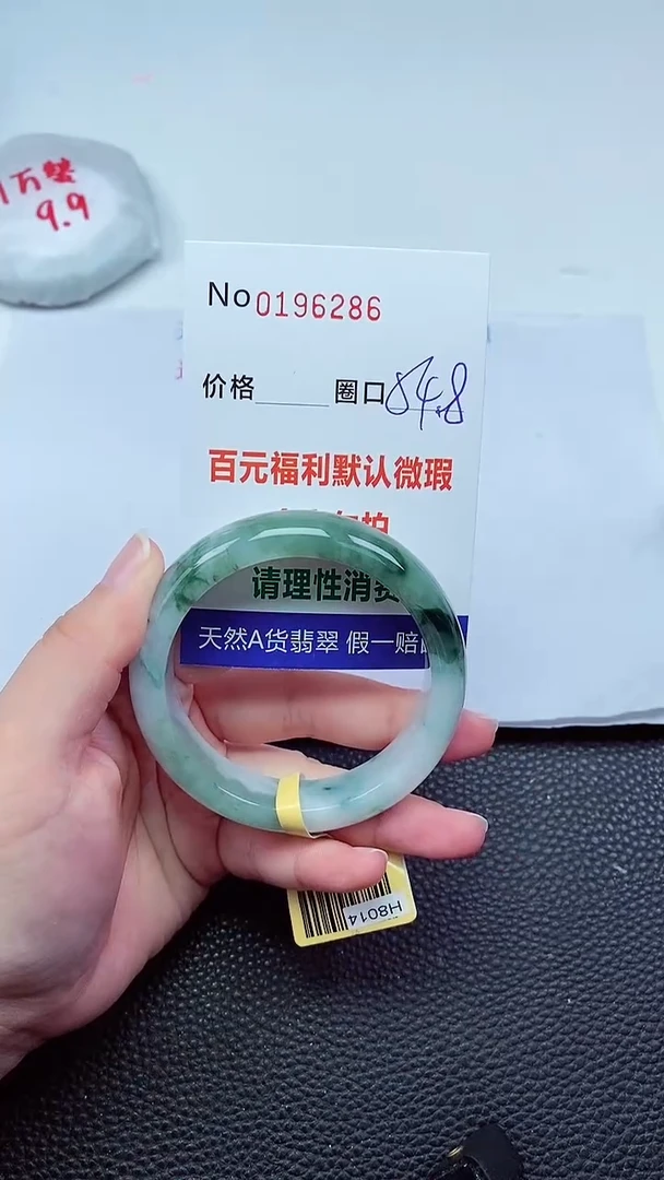 【闪购商品】翡翠手镯未镶嵌00196186