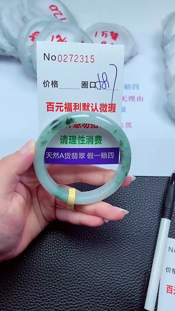 【闪购商品】翡翠手镯未镶嵌00272315