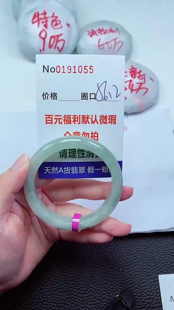 【闪购商品】翡翠手镯未镶嵌00191055