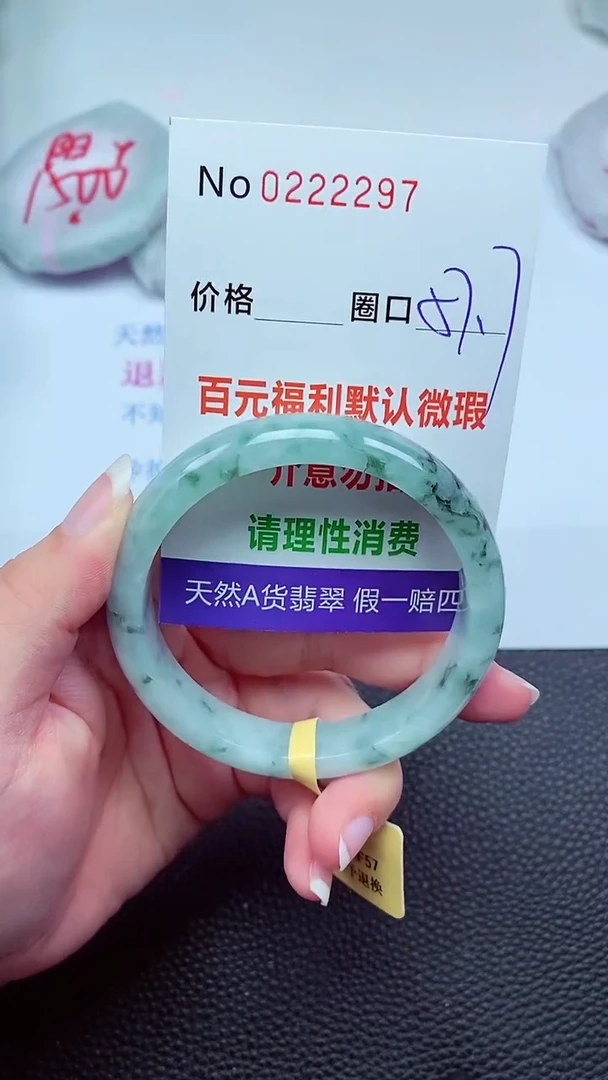 【闪购商品】翡翠手镯未镶嵌00222297