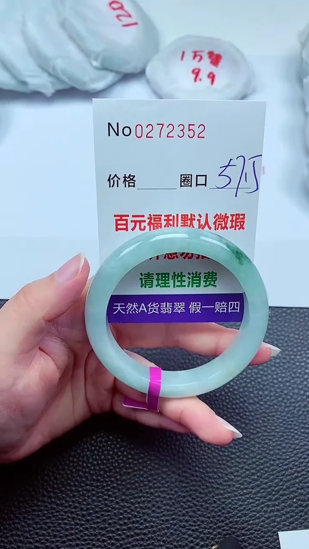 【闪购商品】翡翠手镯未镶嵌00272352